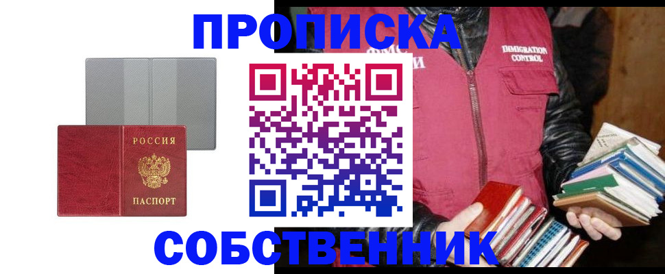 временная регистрация надежно в Ершове