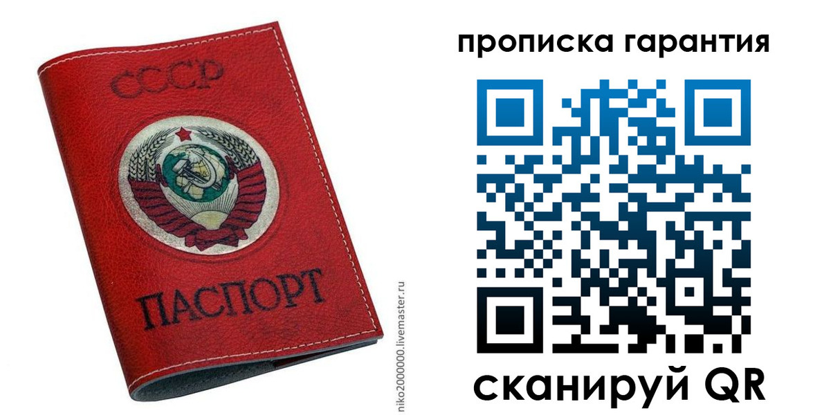 прописка для кредита в Ершове