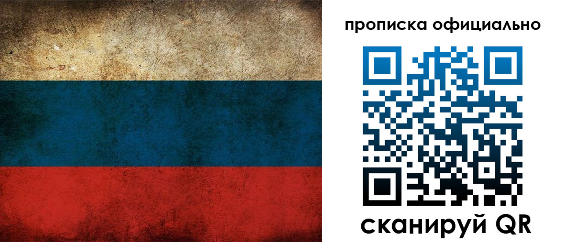 прописка ребенка в Ершове