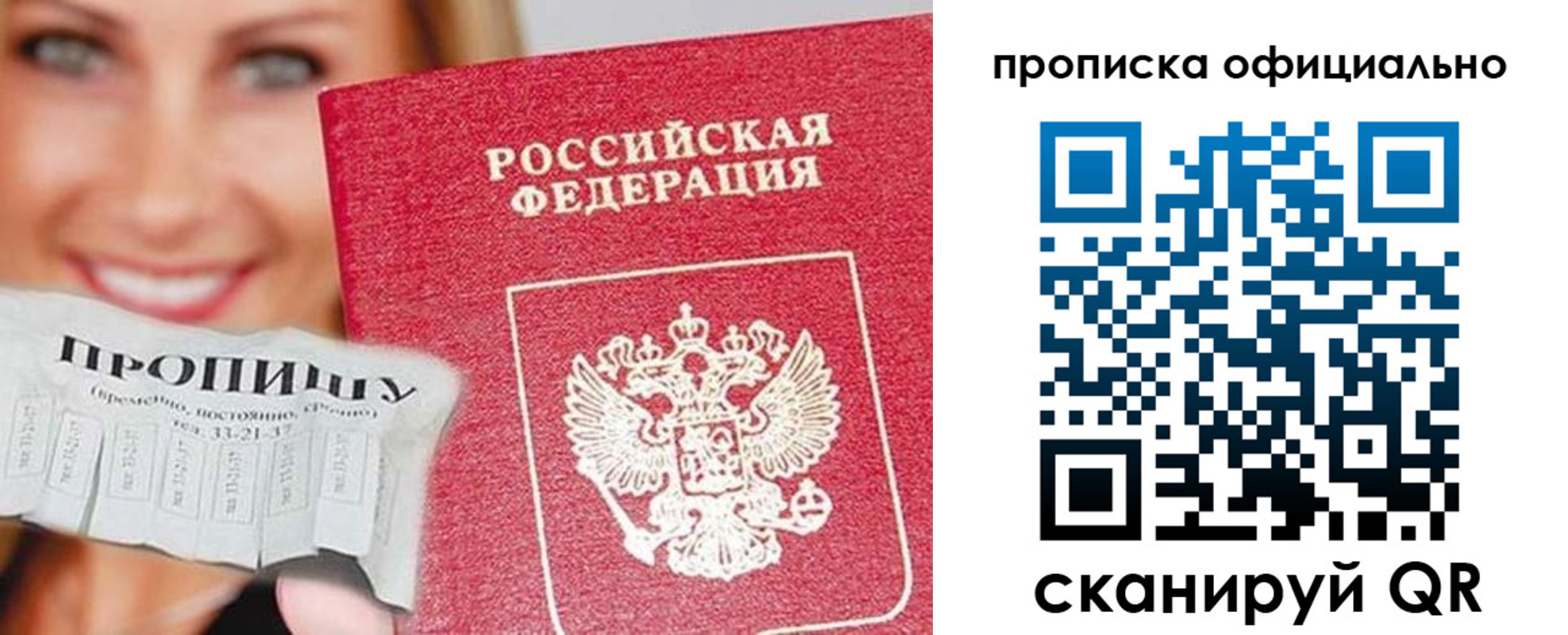 прописка ребенка в Ершове