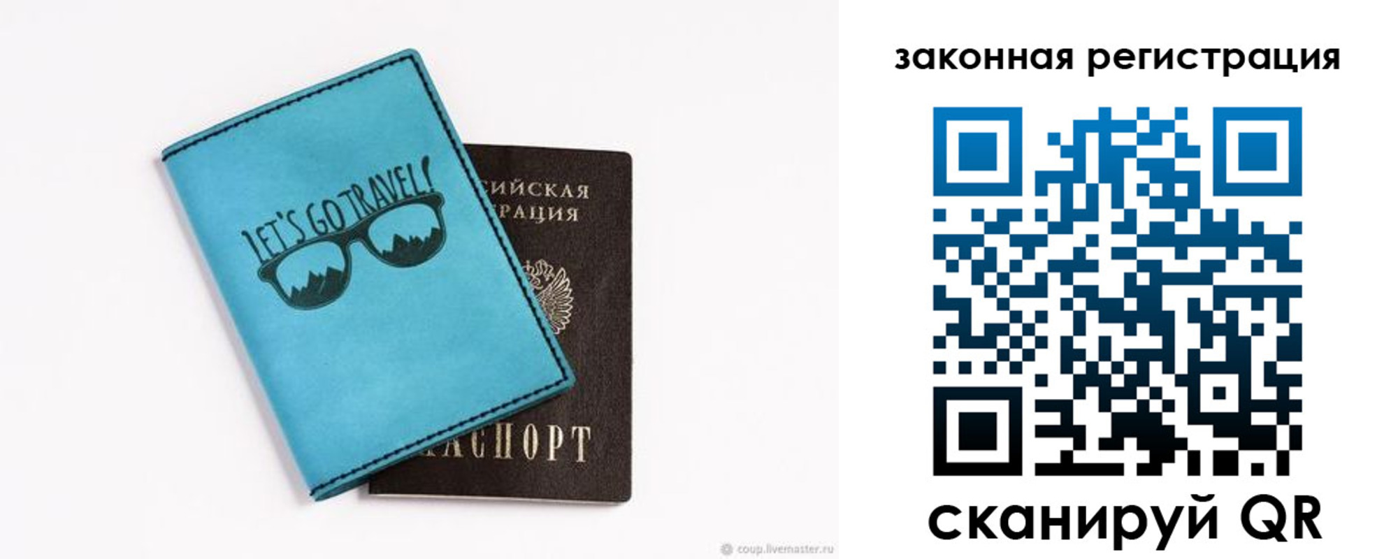 прописка от собственника в Ершове
