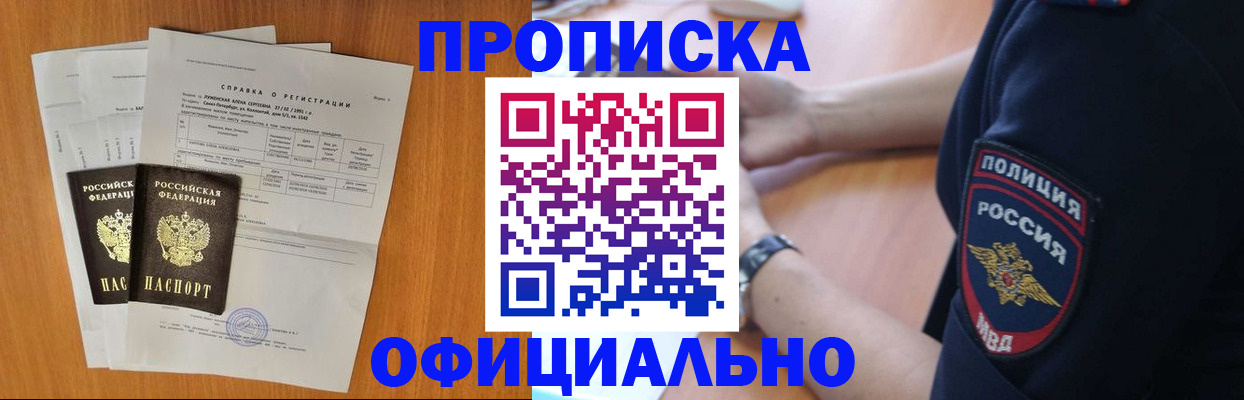 регистрация в Ершове