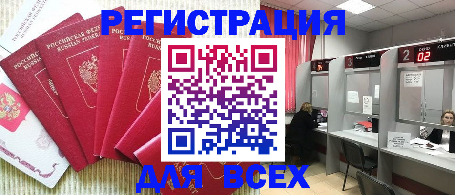 временная регистрация в квартире в Ершове