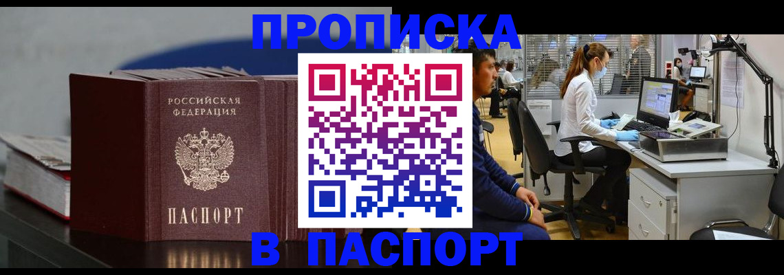 миграционный учет в Ершове