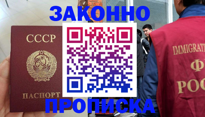 пропишу в квартире в Ершове