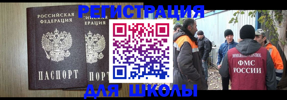 где прописаться в Ершове